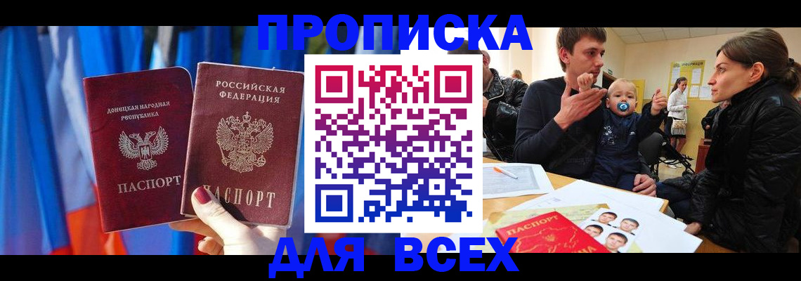 временная регистрация в квартире в Судогде