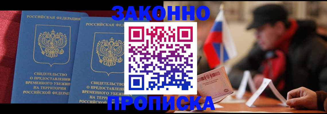 прописка для работы в Судогде