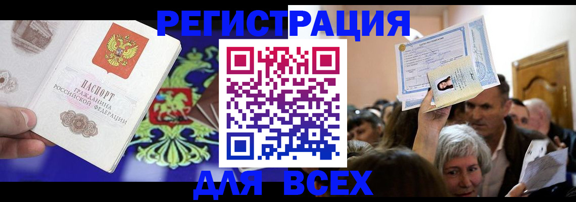 прописка штамп в Судогде