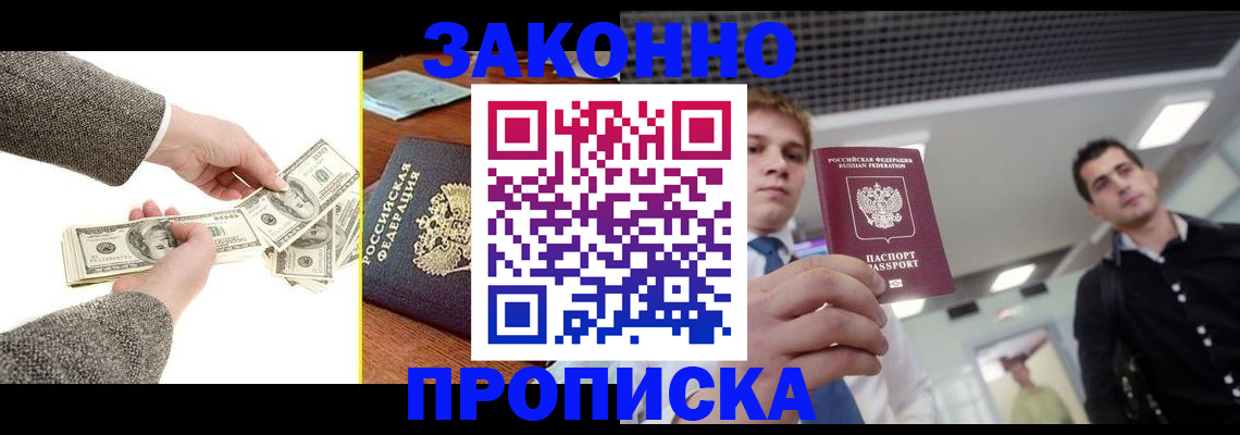 прописка иностранных граждан в Судогде