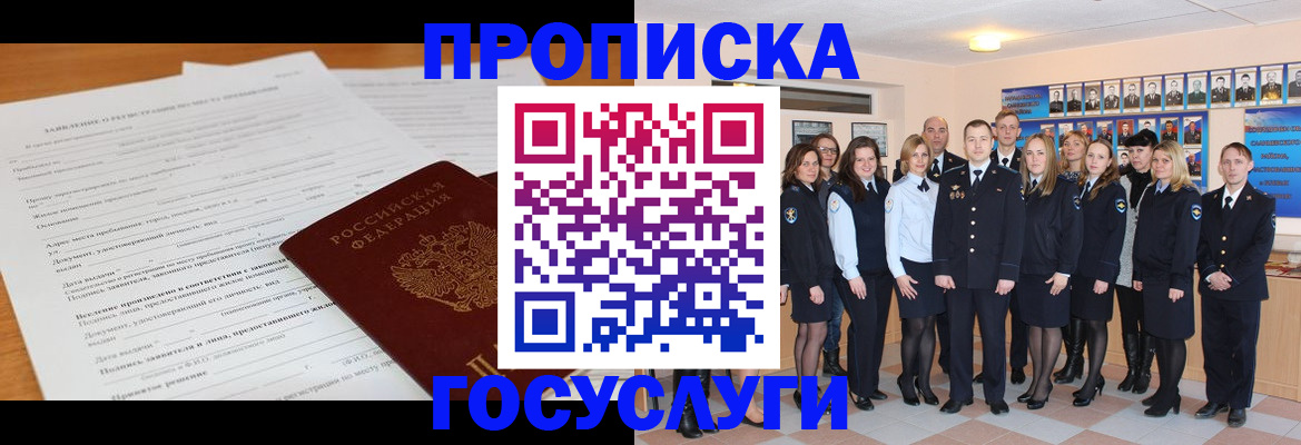 купить прописку в Судогде