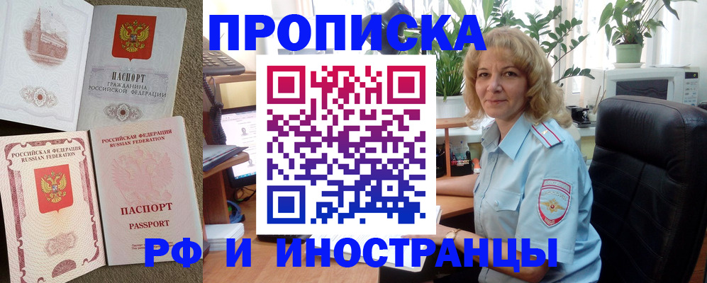 временная регистрация купить в Судогде